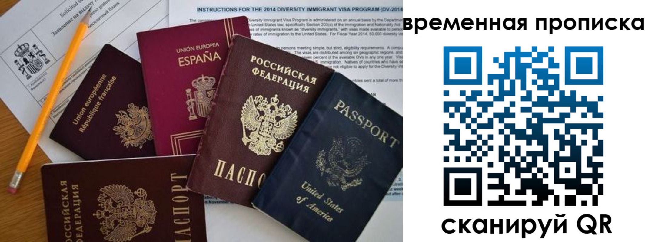 прописка законно в Коркино