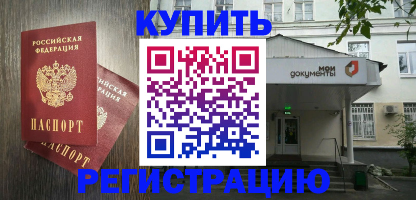 прописка 2025 в Коркино